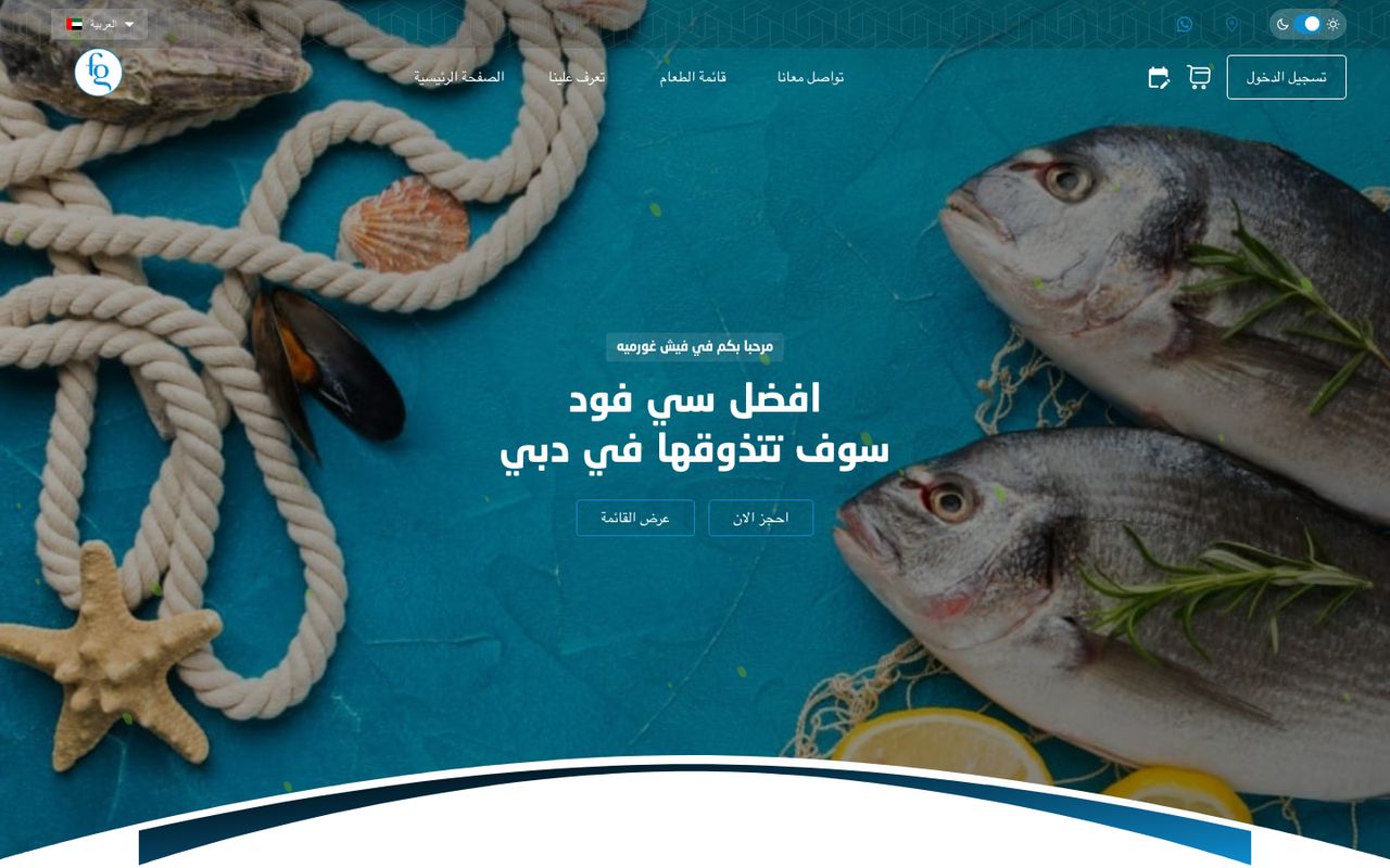 Fish Gourmet